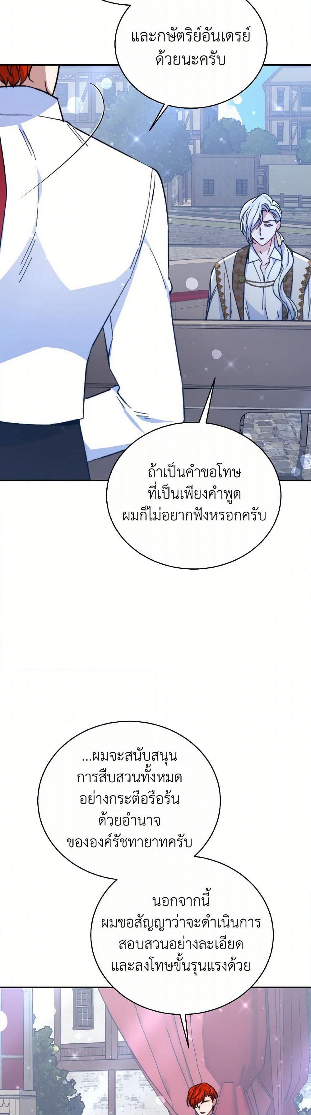 Evangeline After the Ending page 38