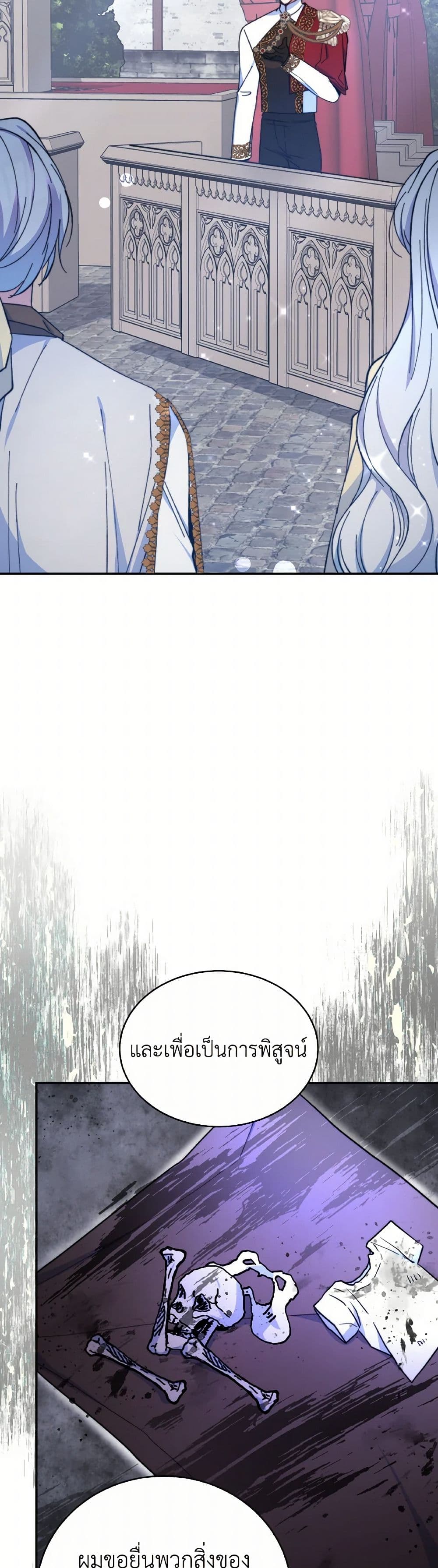 Evangeline After the Ending page 39