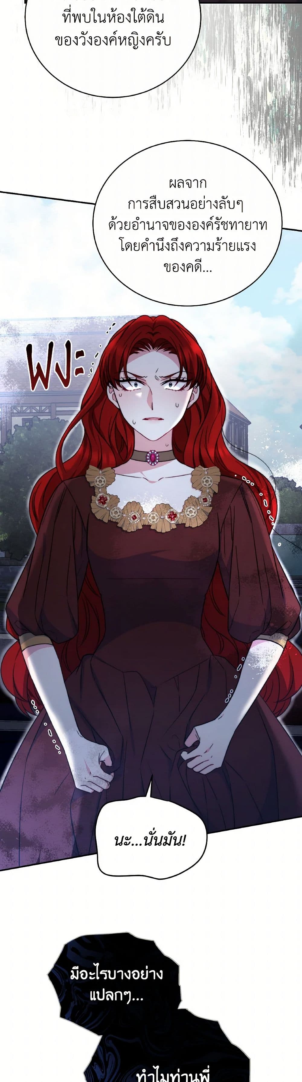 Evangeline After the Ending page 40