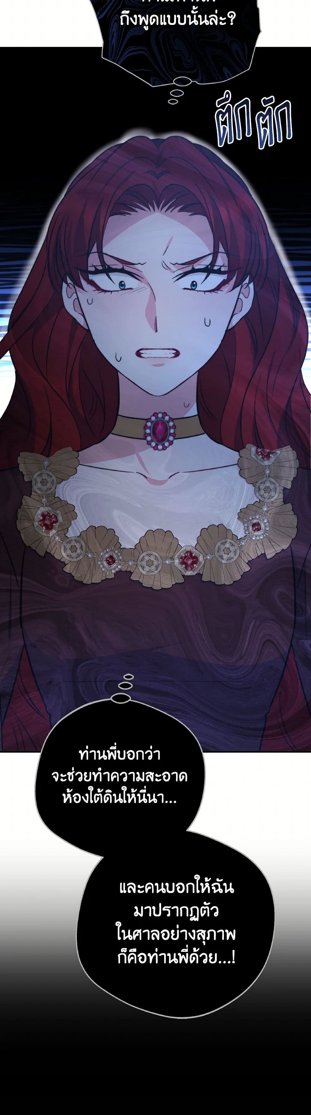 Evangeline After the Ending page 41