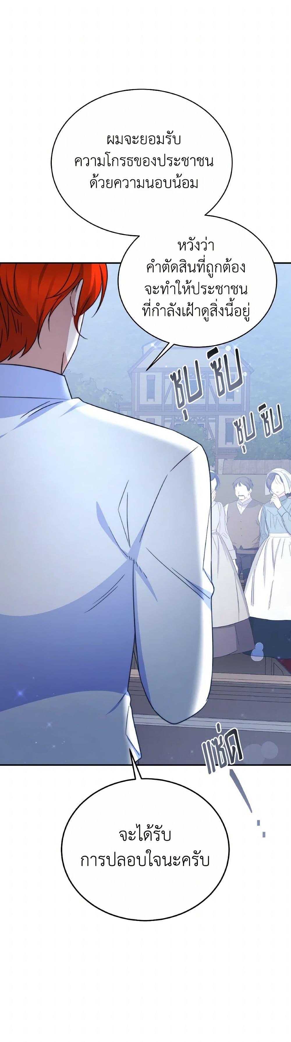 Evangeline After the Ending page 44