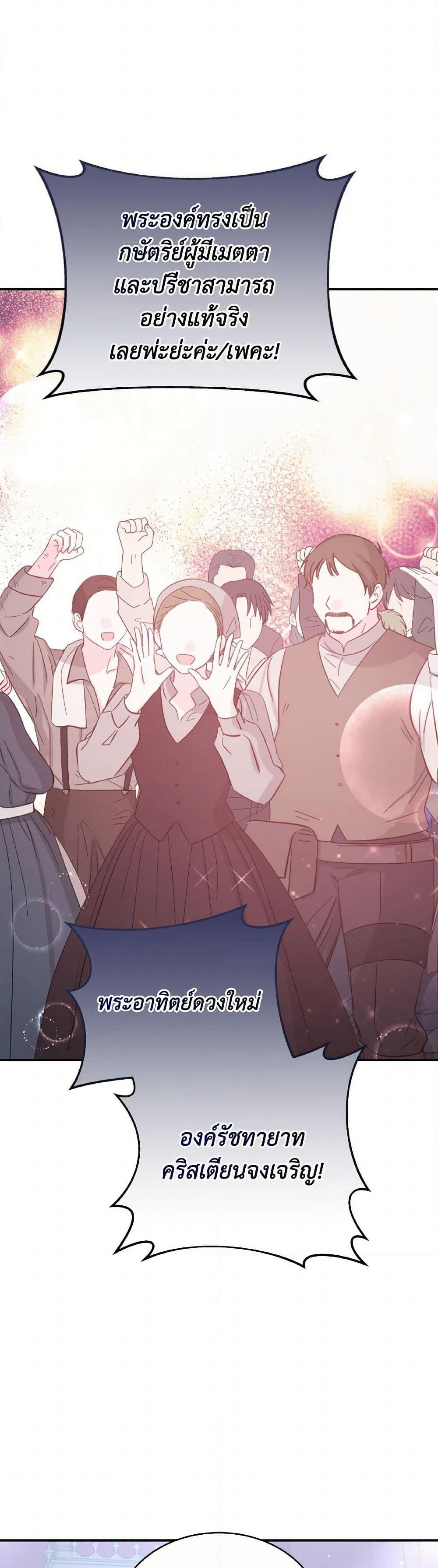Evangeline After the Ending page 45