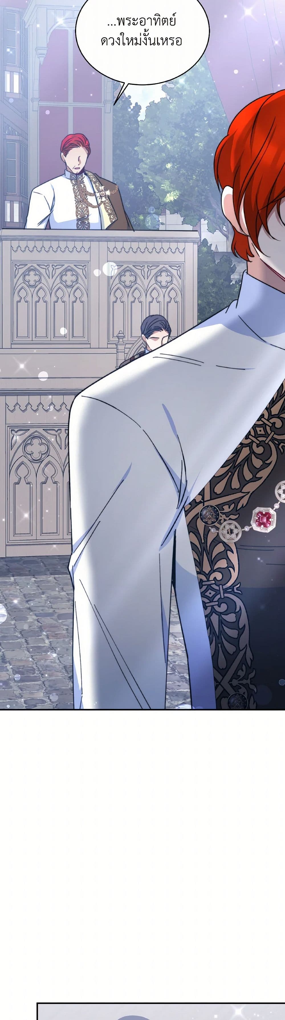 Evangeline After the Ending page 46