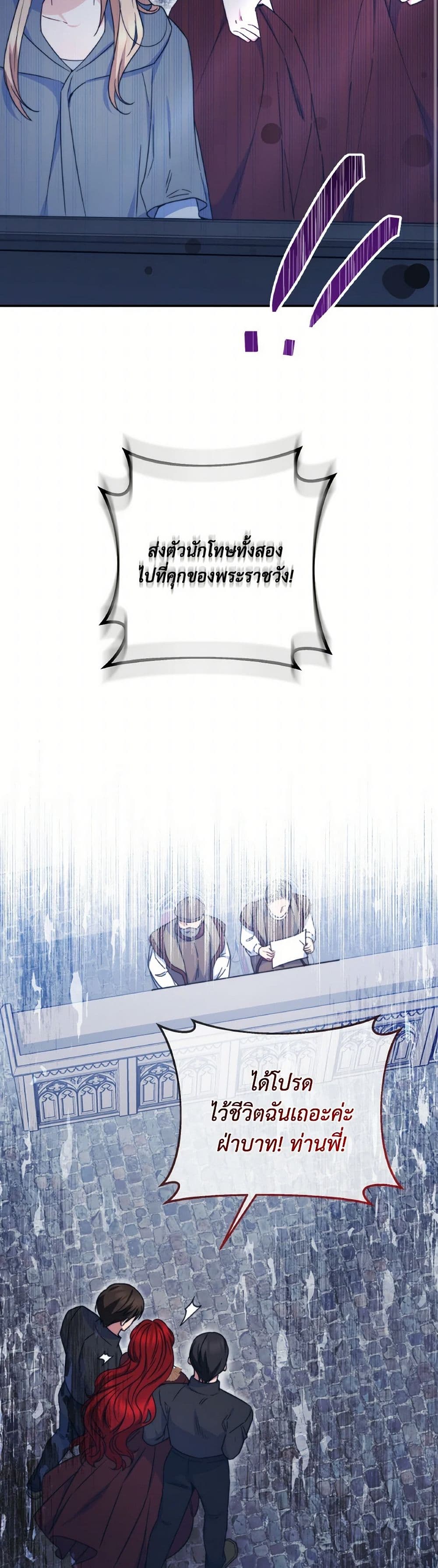 Evangeline After the Ending page 49