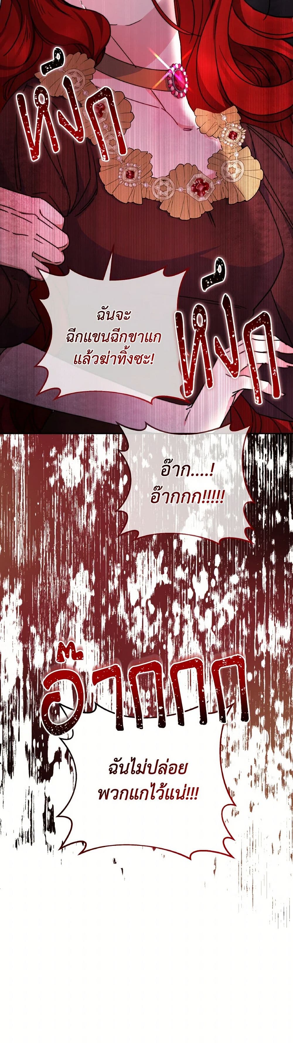 Evangeline After the Ending page 51
