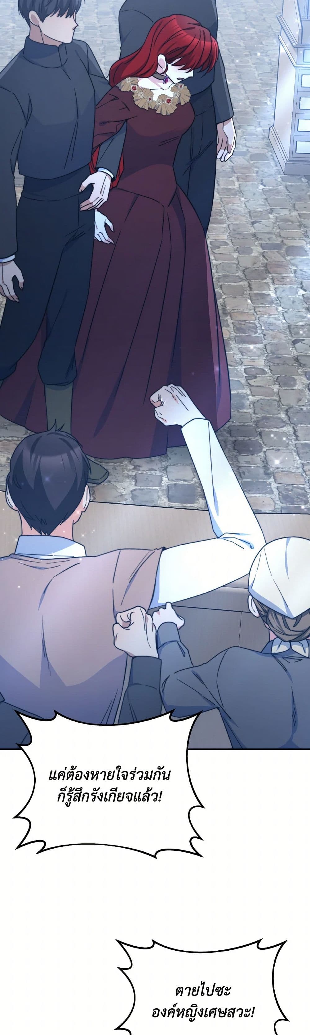 Evangeline After the Ending page 3