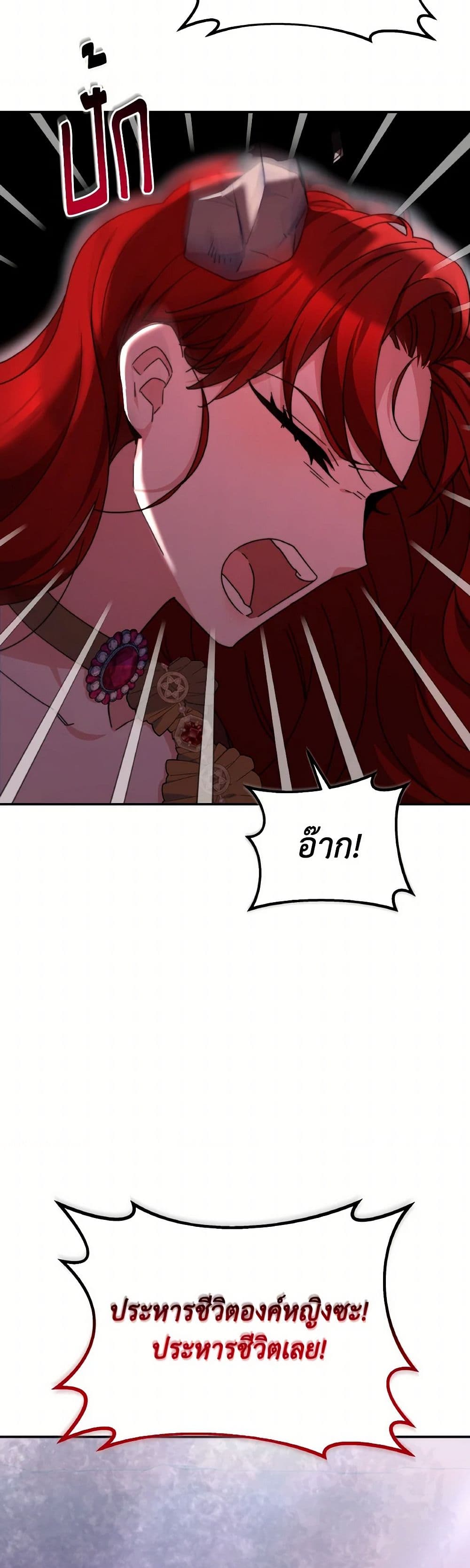 Evangeline After the Ending page 4
