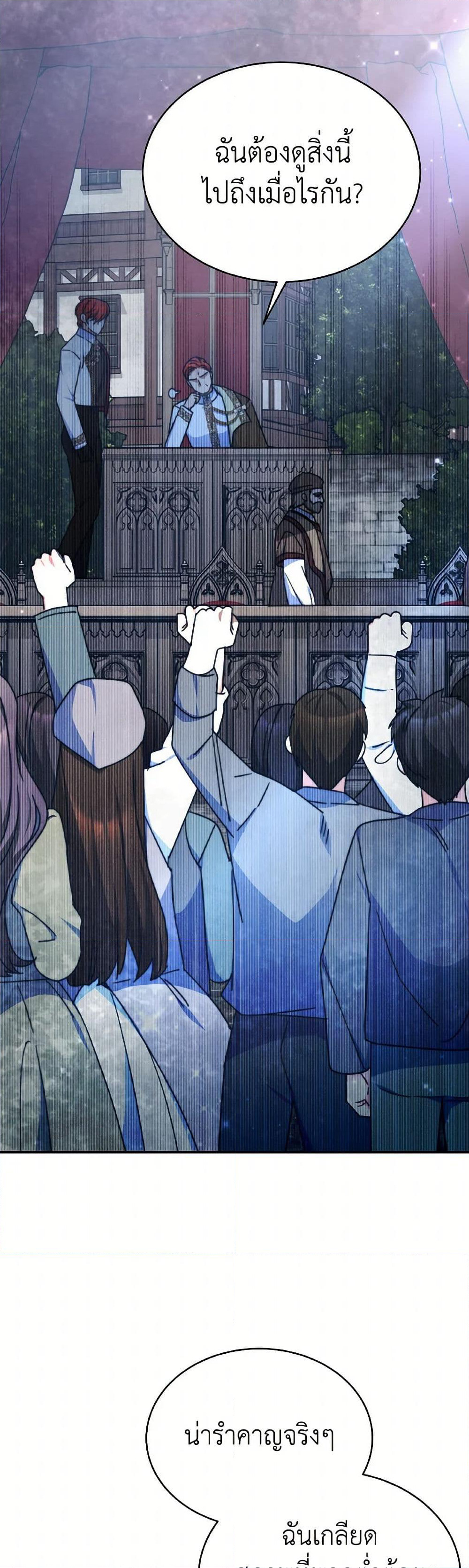 Evangeline After the Ending page 5