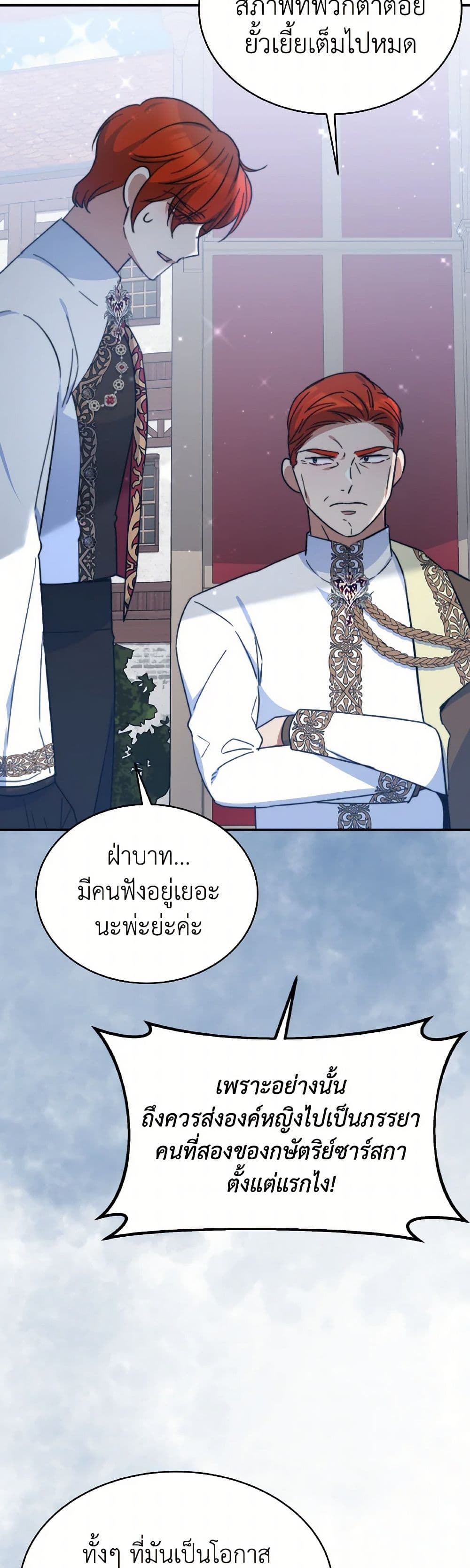 Evangeline After the Ending page 6