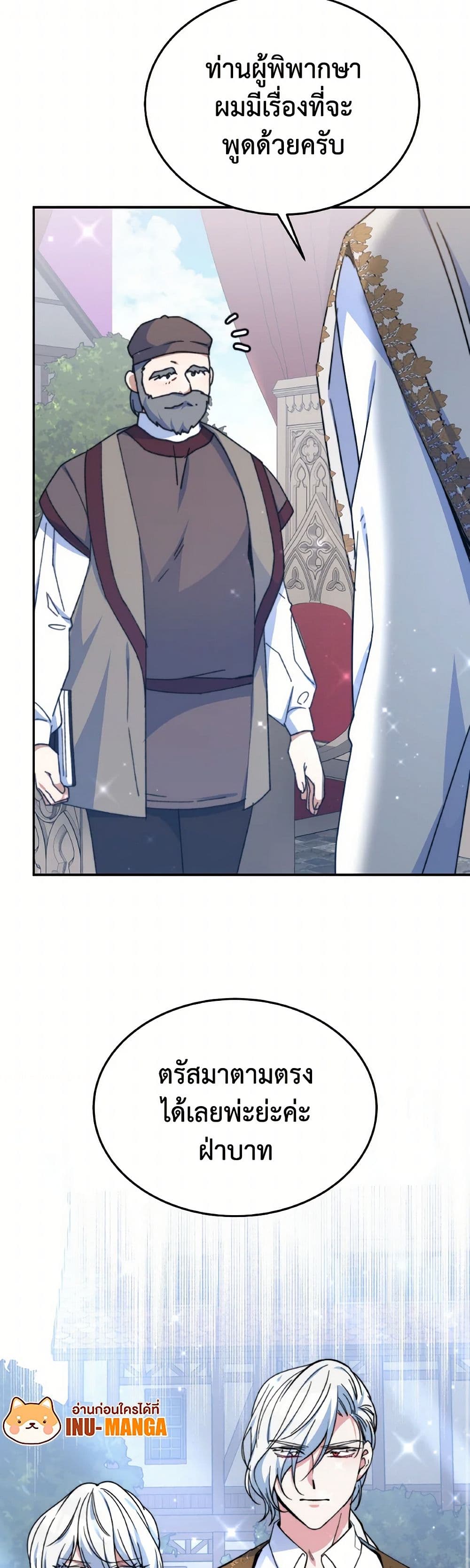 Evangeline After the Ending page 8