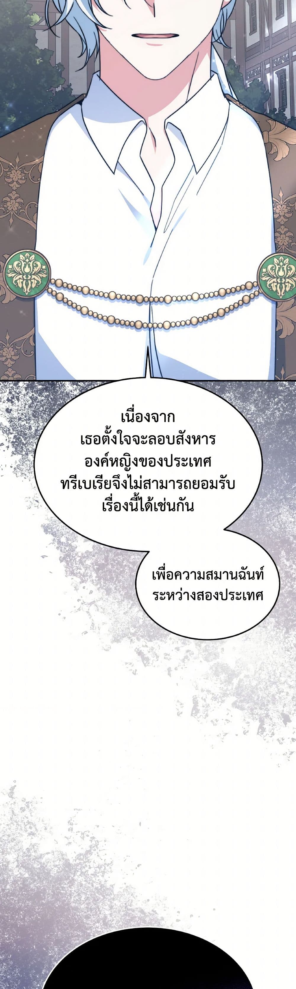 Evangeline After the Ending page 10