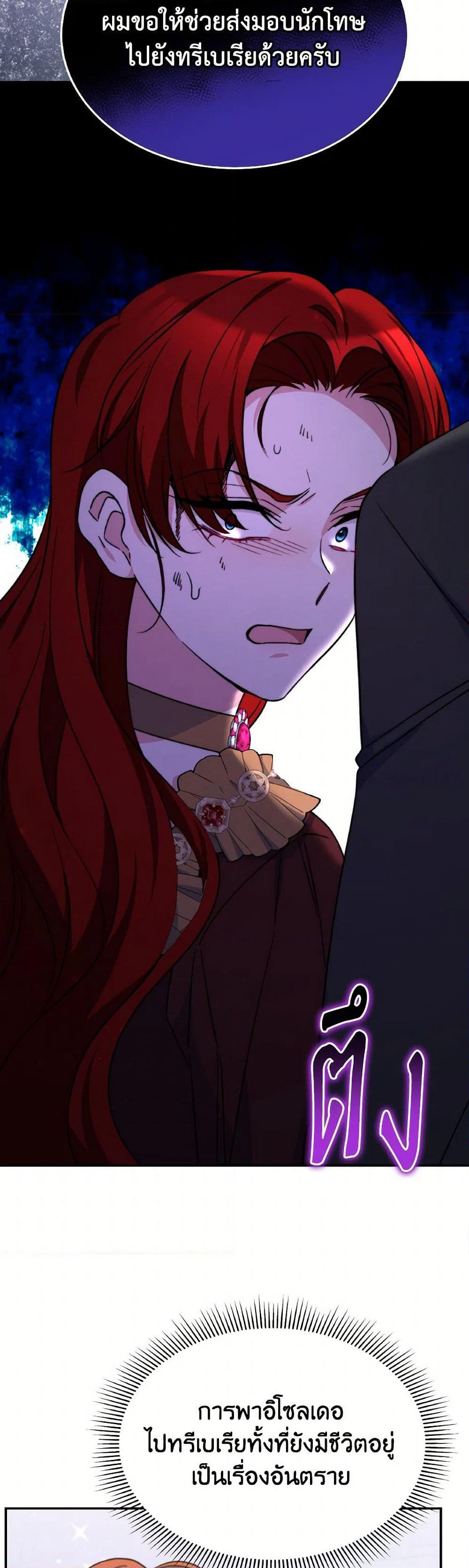 Evangeline After the Ending page 11