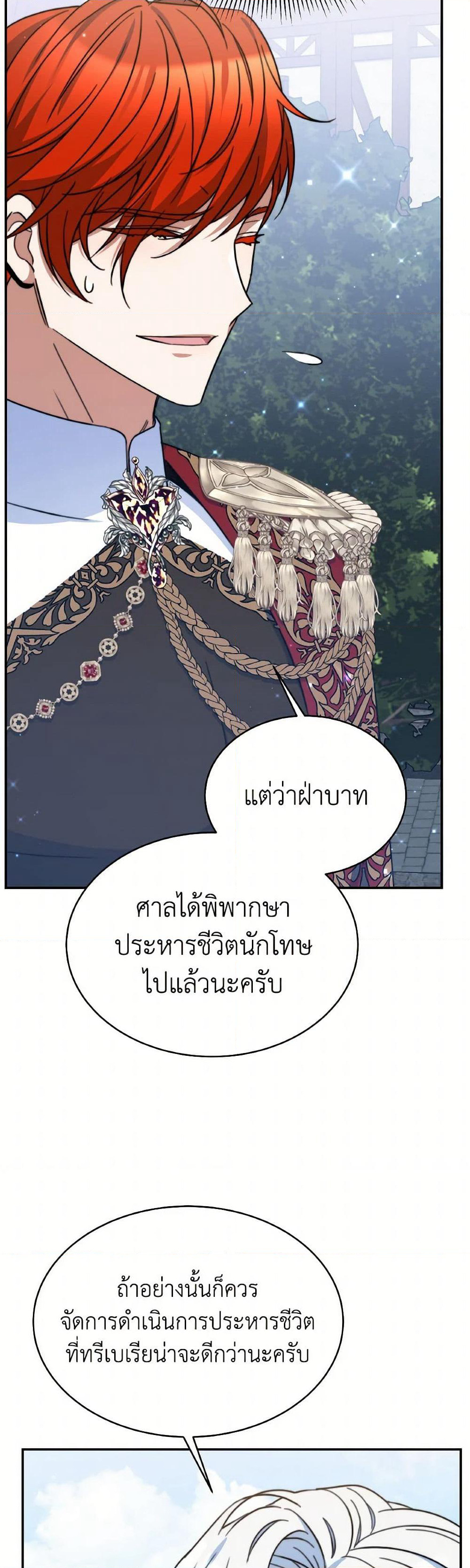 Evangeline After the Ending page 12