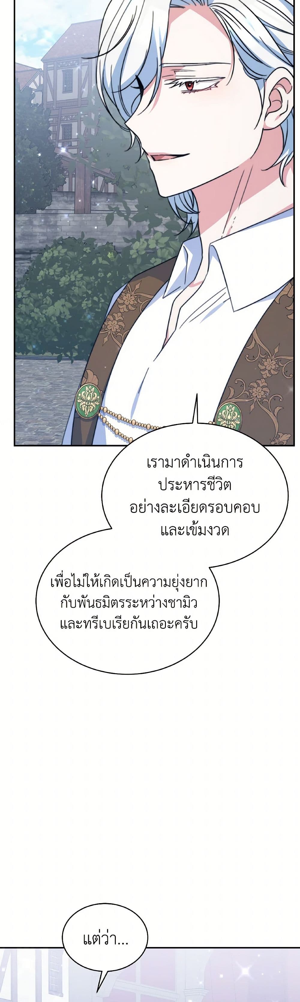 Evangeline After the Ending page 13
