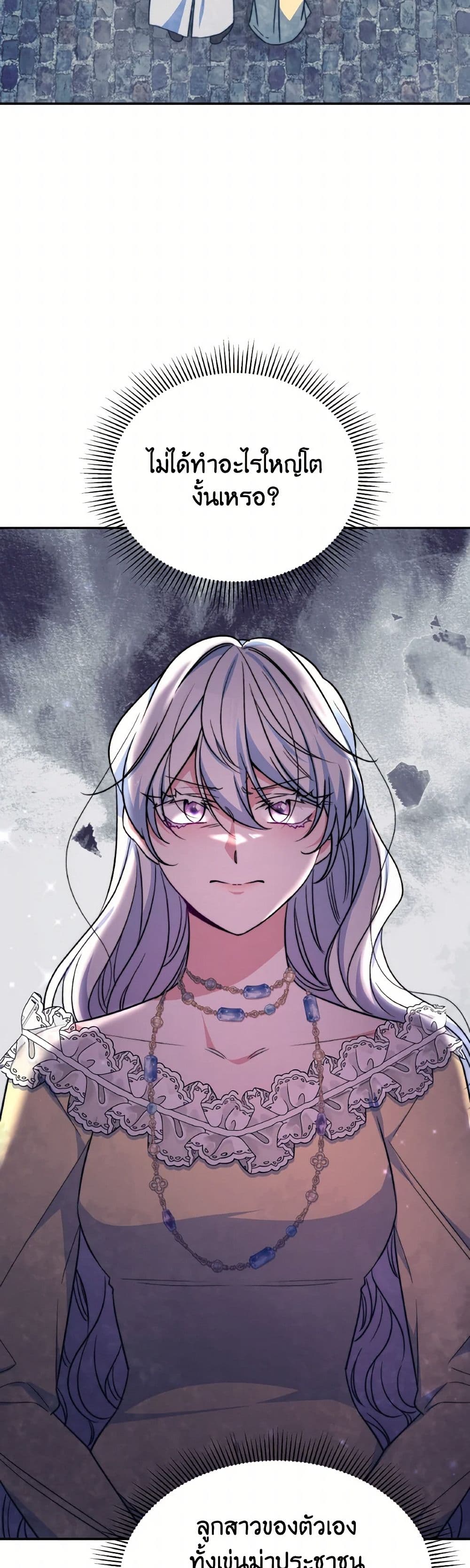 Evangeline After the Ending page 20