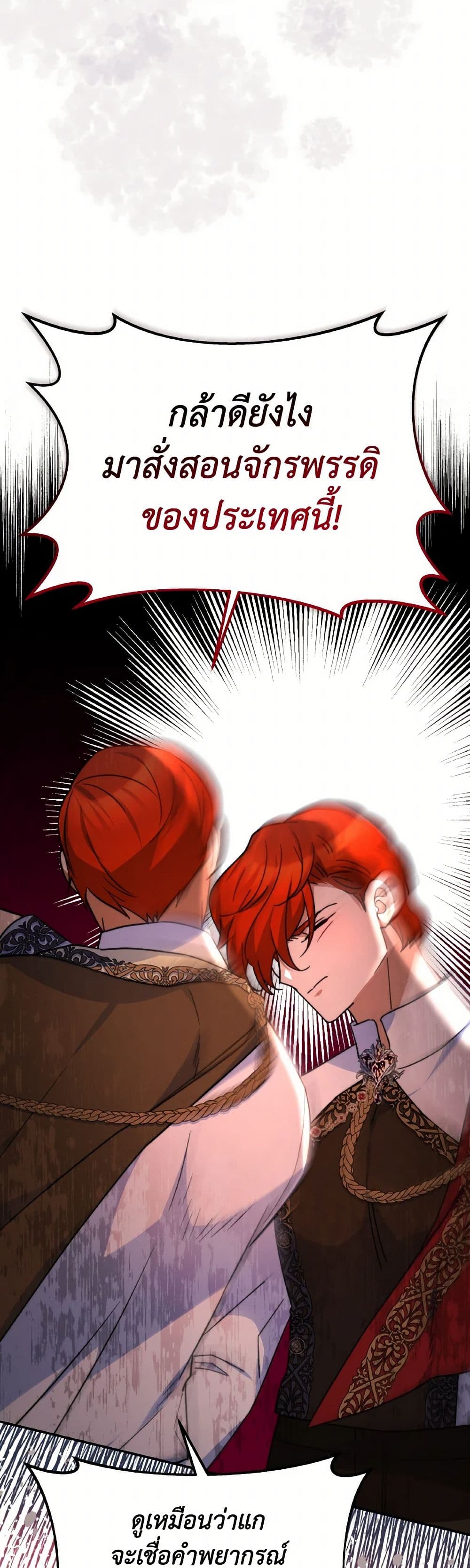 Evangeline After the Ending page 23