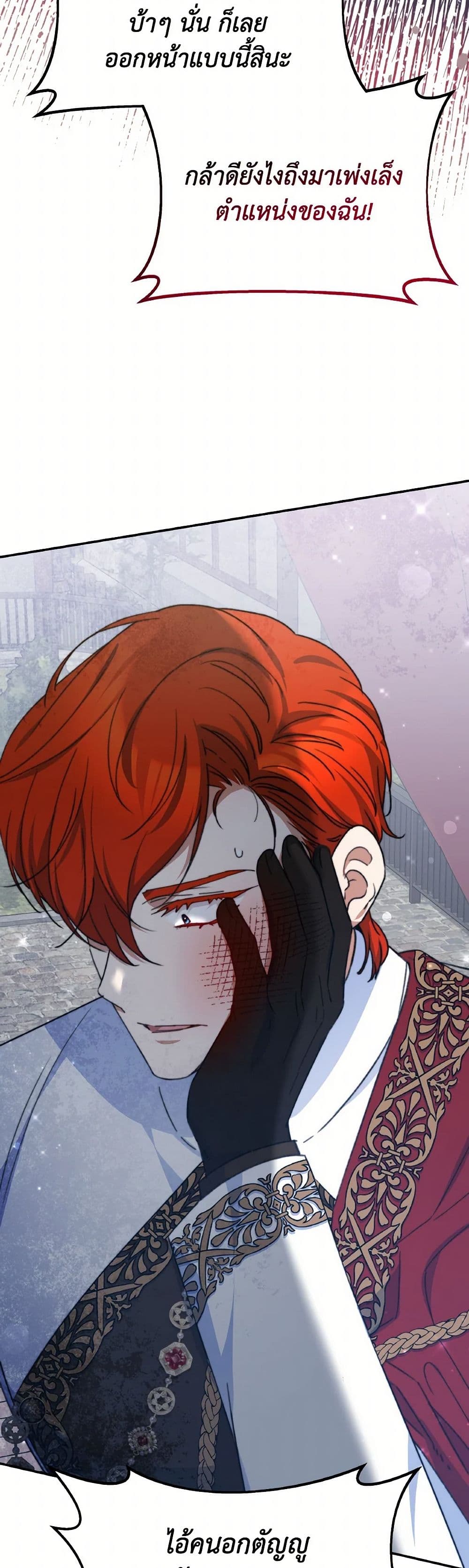 Evangeline After the Ending page 24