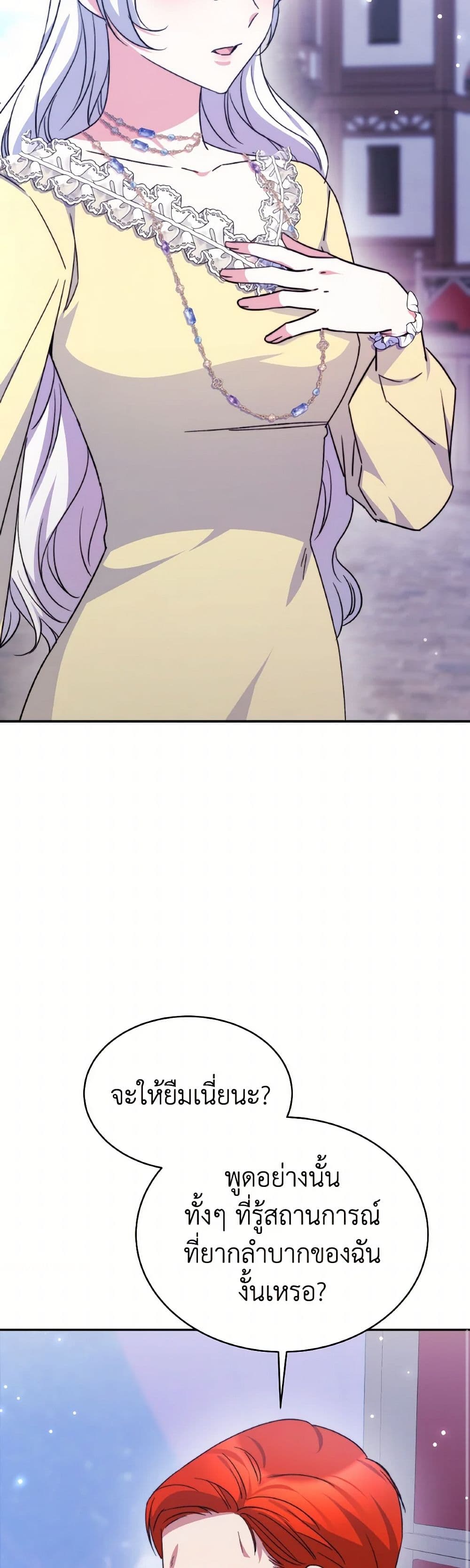 Evangeline After the Ending page 27