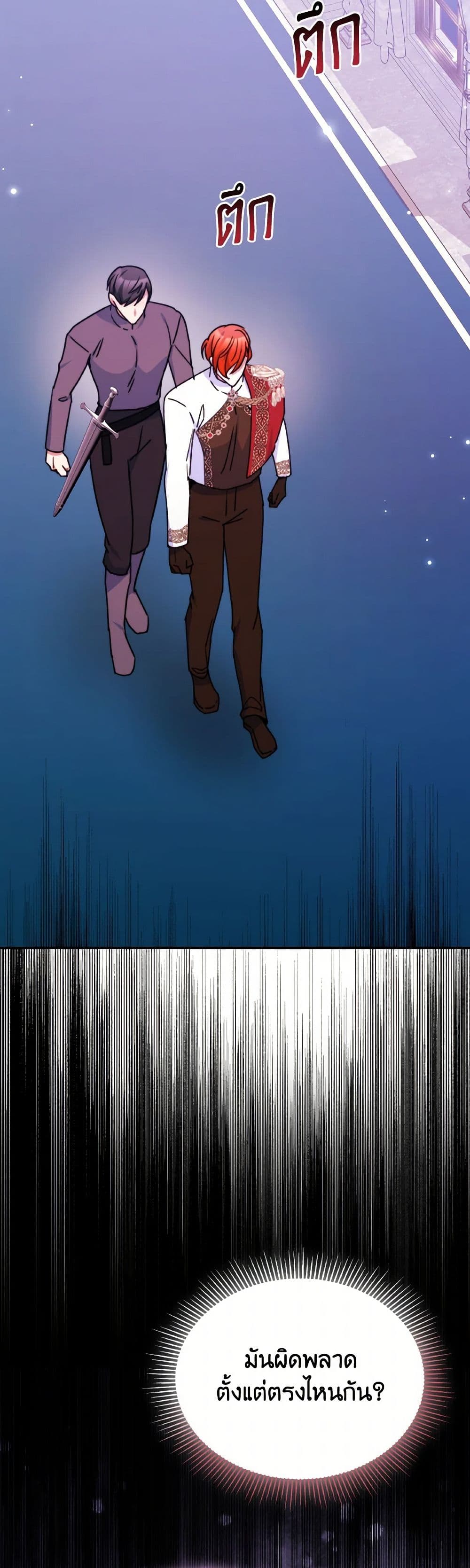 Evangeline After the Ending page 31