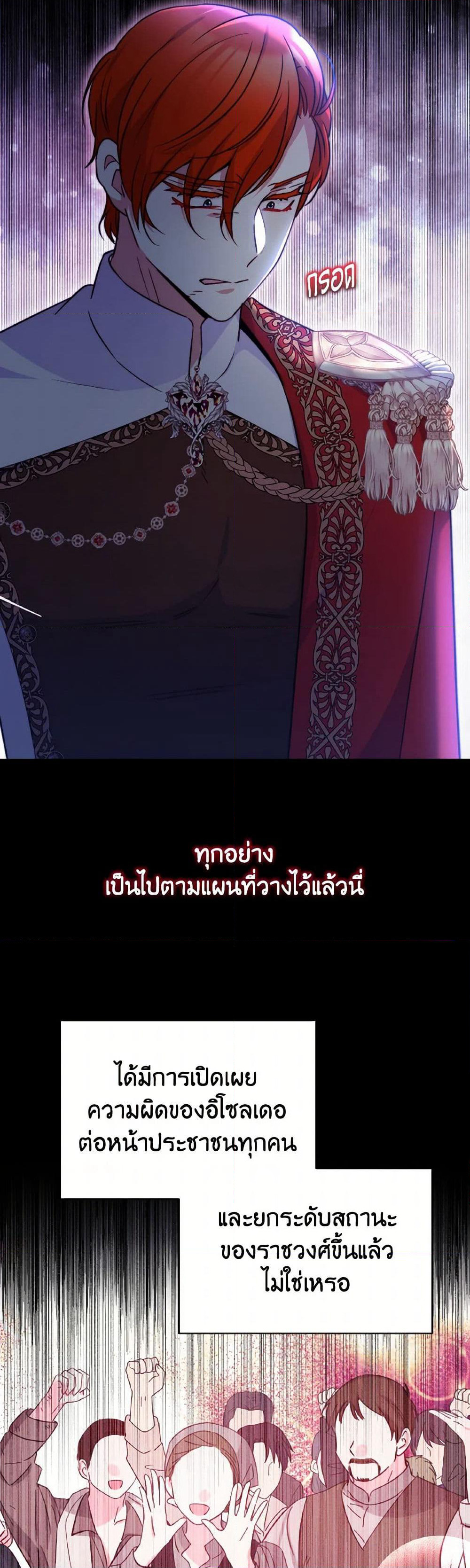 Evangeline After the Ending page 32