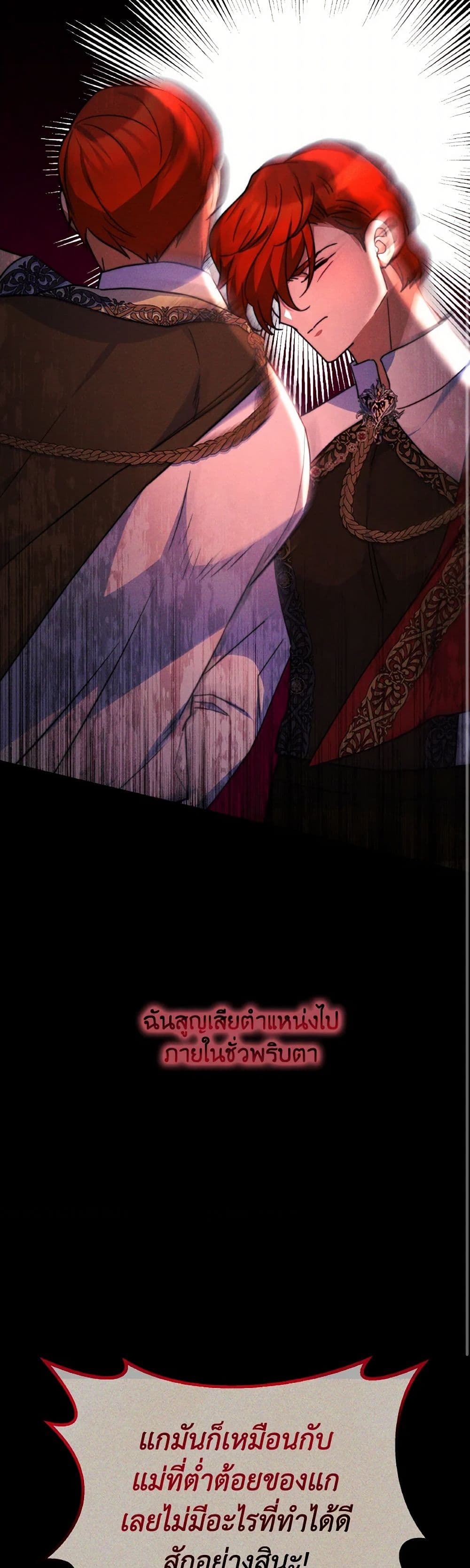 Evangeline After the Ending page 34