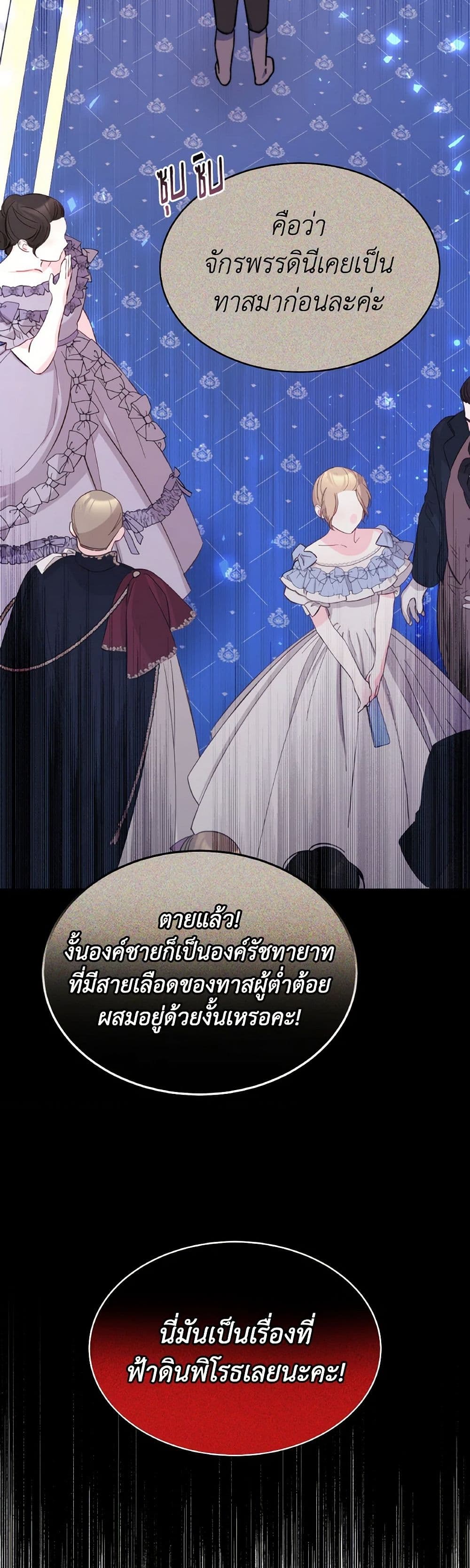 Evangeline After the Ending page 36