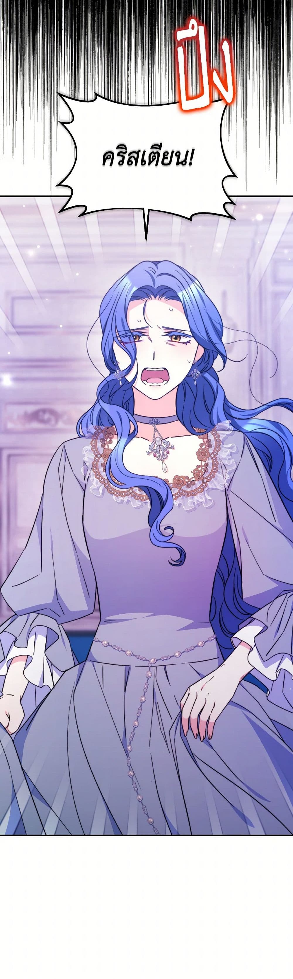 Evangeline After the Ending page 37