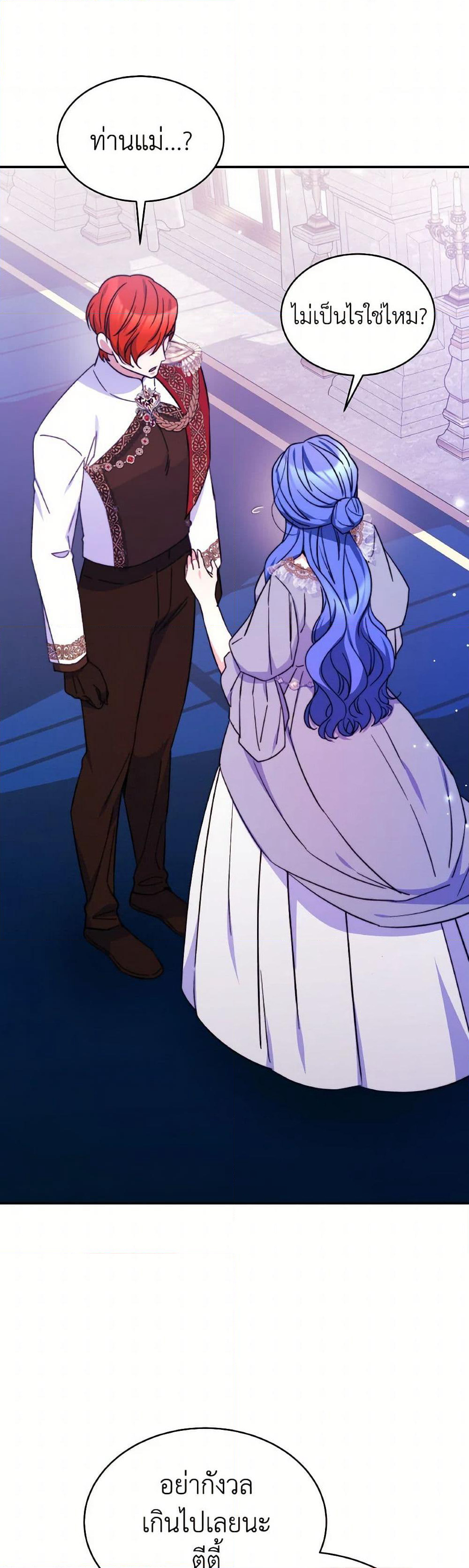 Evangeline After the Ending page 38