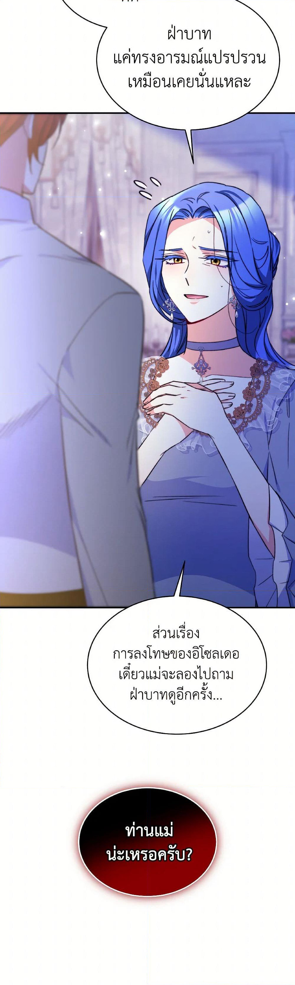 Evangeline After the Ending page 39