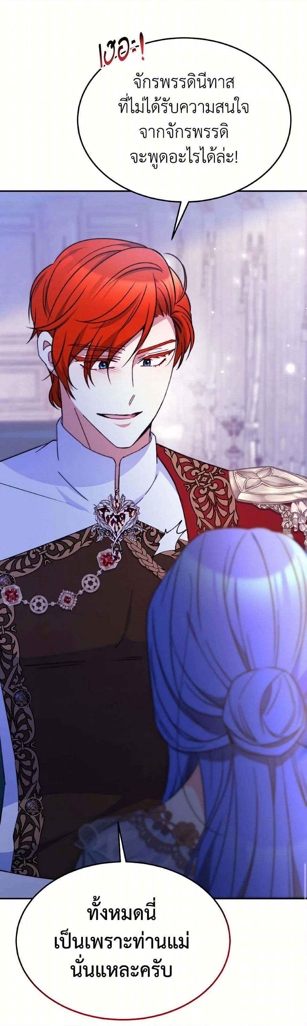 Evangeline After the Ending page 40