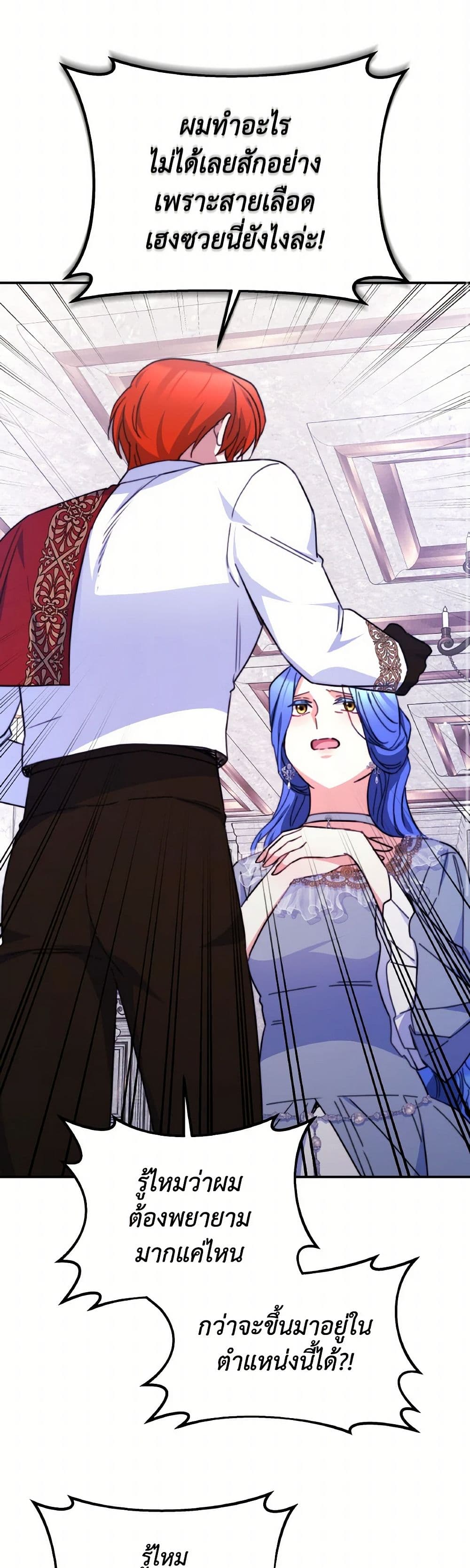 Evangeline After the Ending page 41