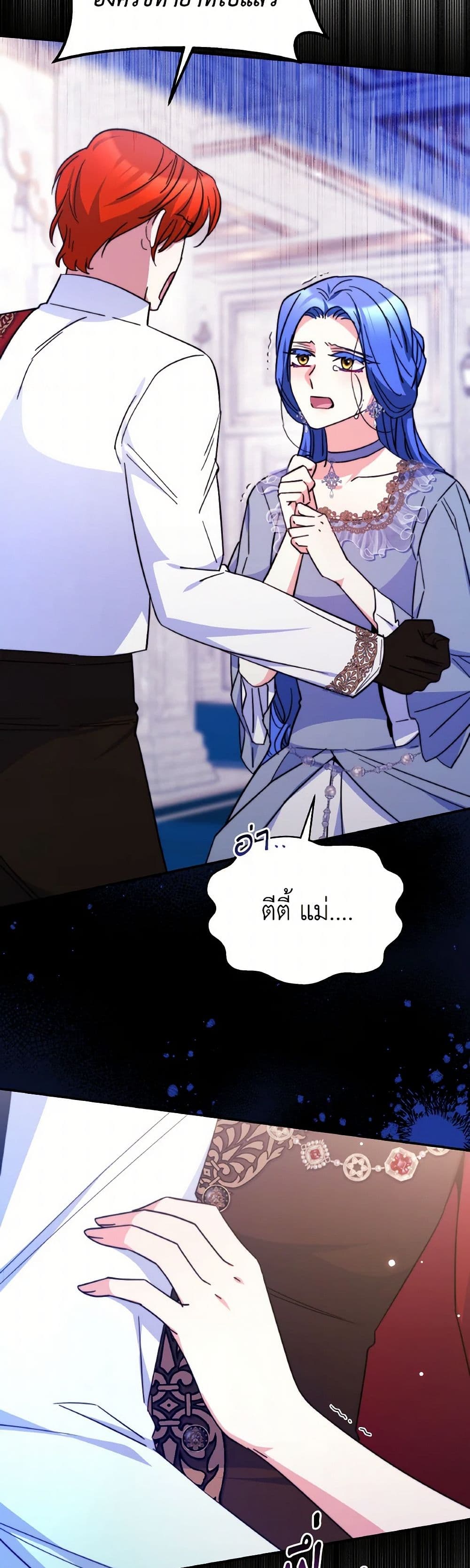 Evangeline After the Ending page 43
