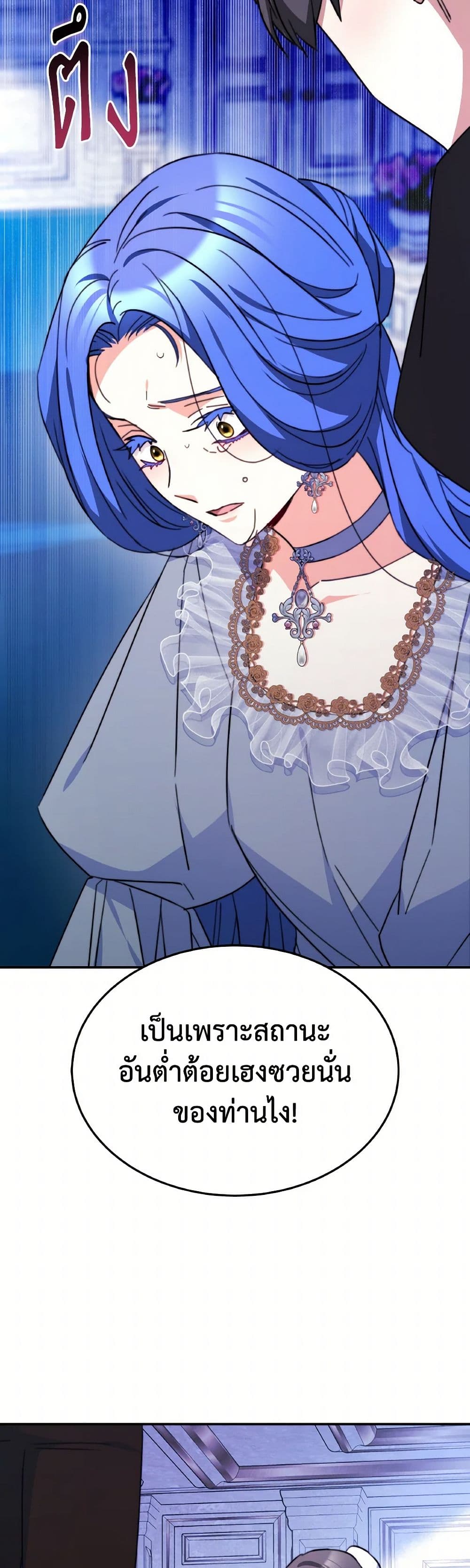 Evangeline After the Ending page 46