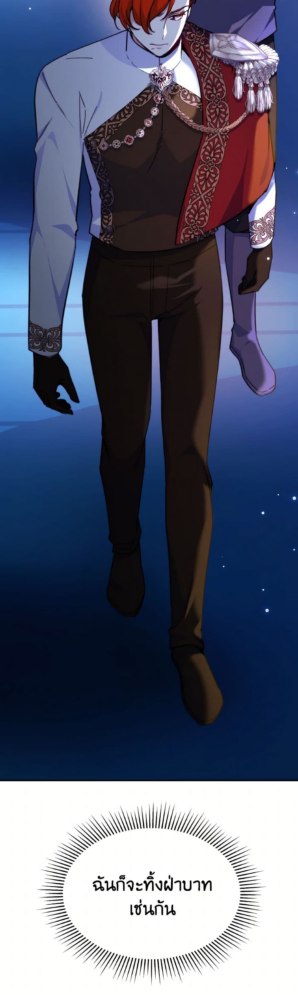 Evangeline After the Ending page 49