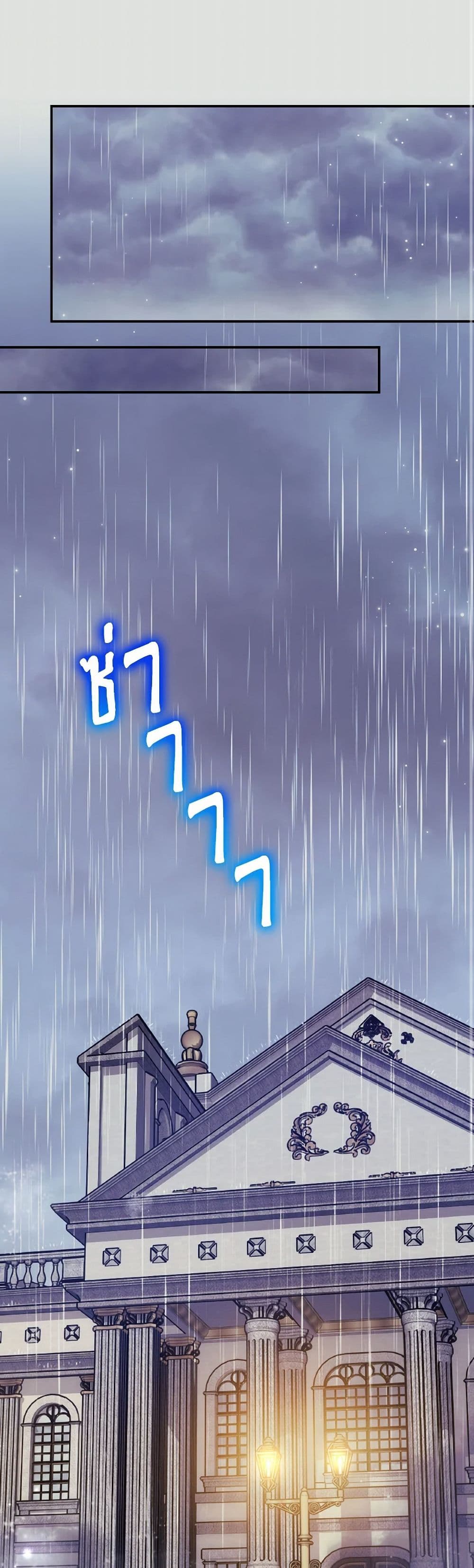Evangeline After the Ending page 2