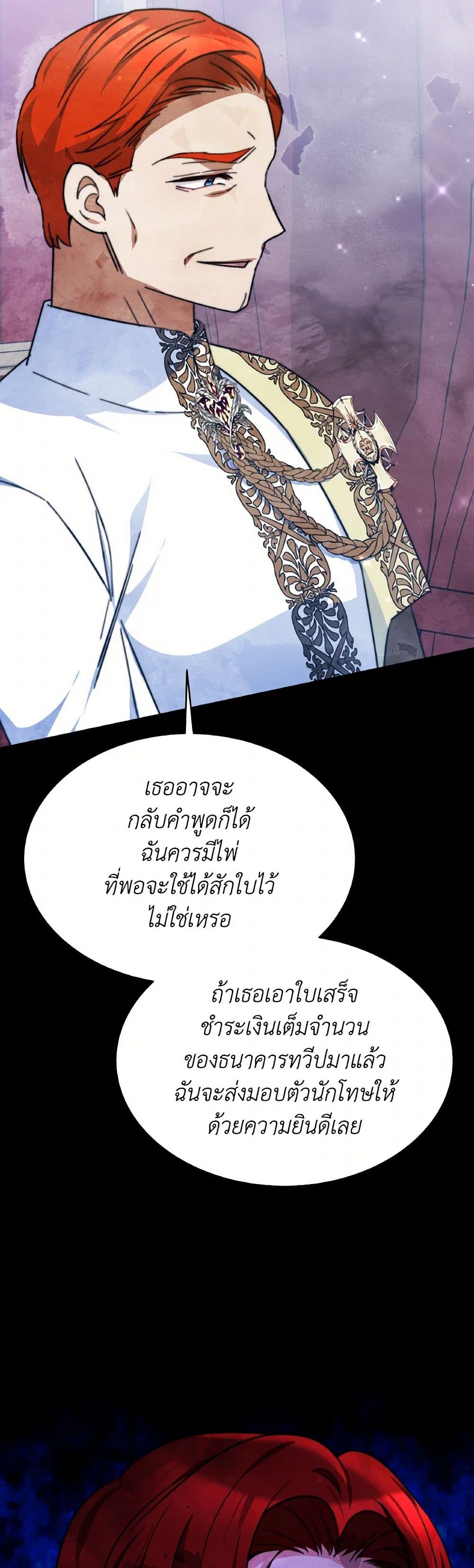 Evangeline After the Ending page 6
