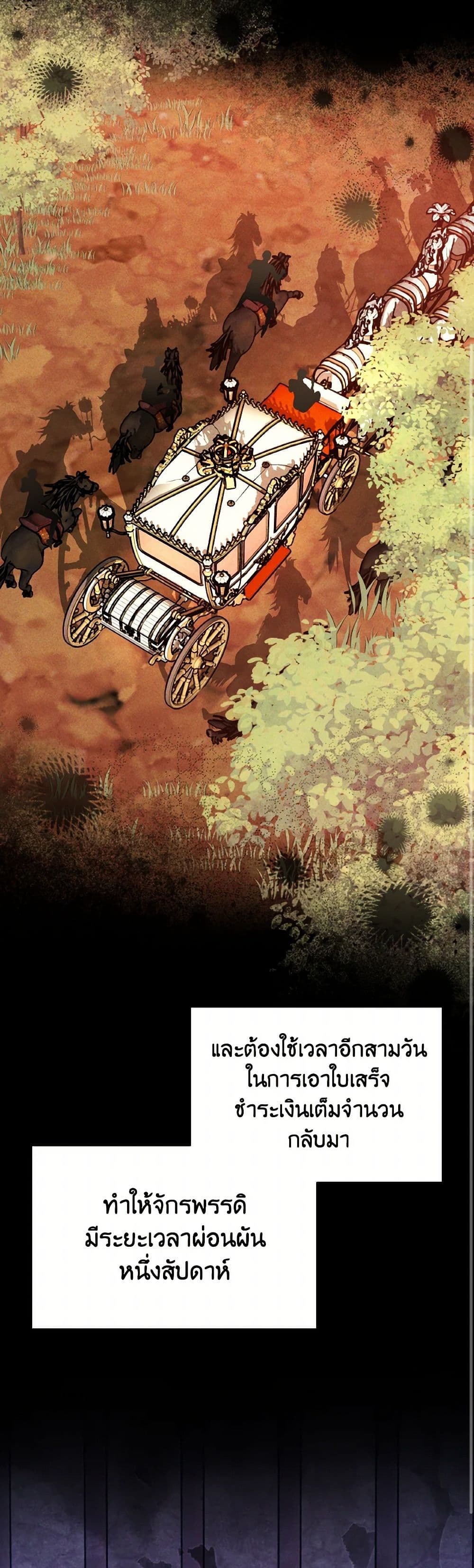 Evangeline After the Ending page 8