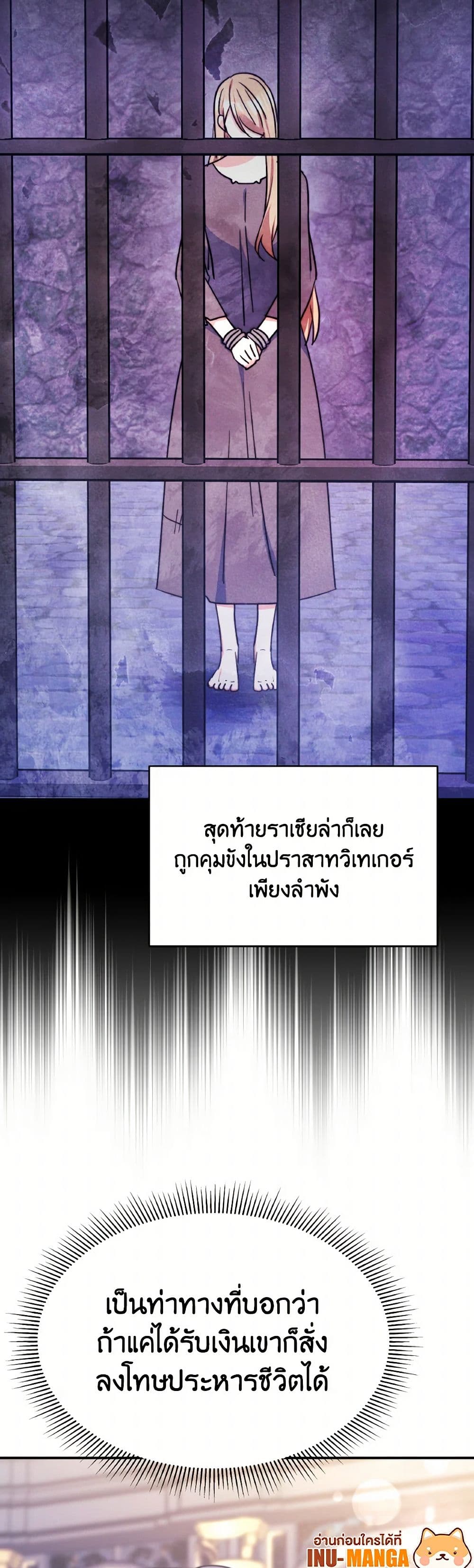 Evangeline After the Ending page 9