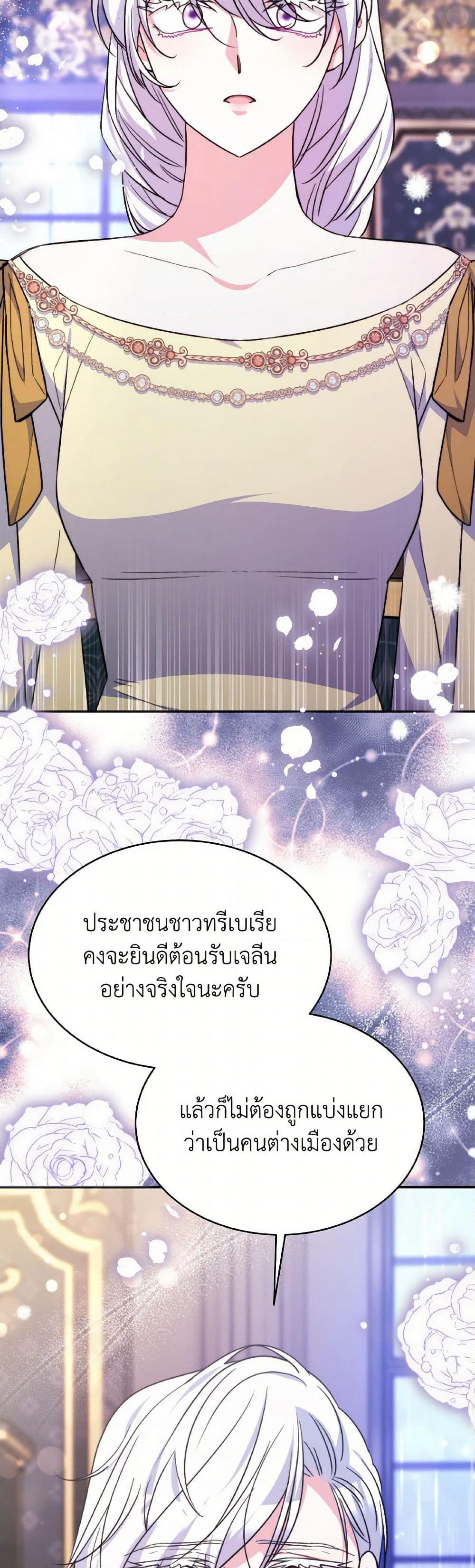 Evangeline After the Ending page 14