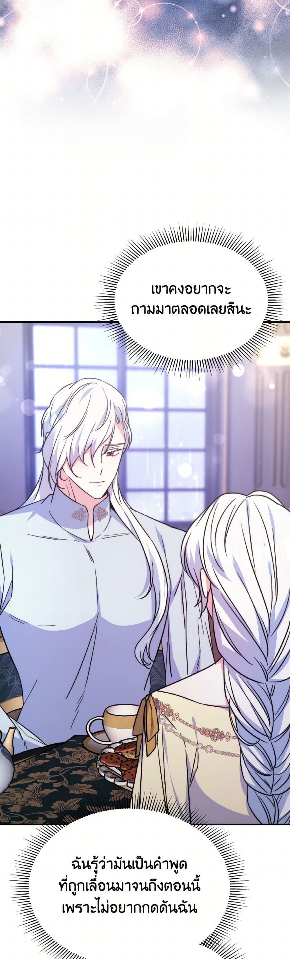 Evangeline After the Ending page 16