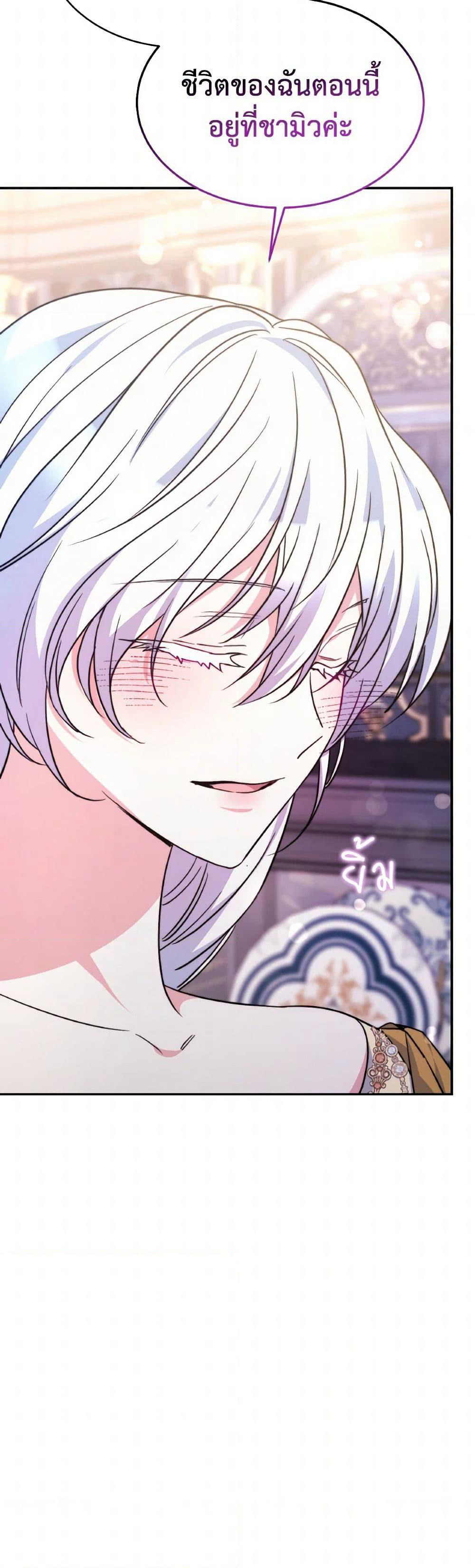 Evangeline After the Ending page 18