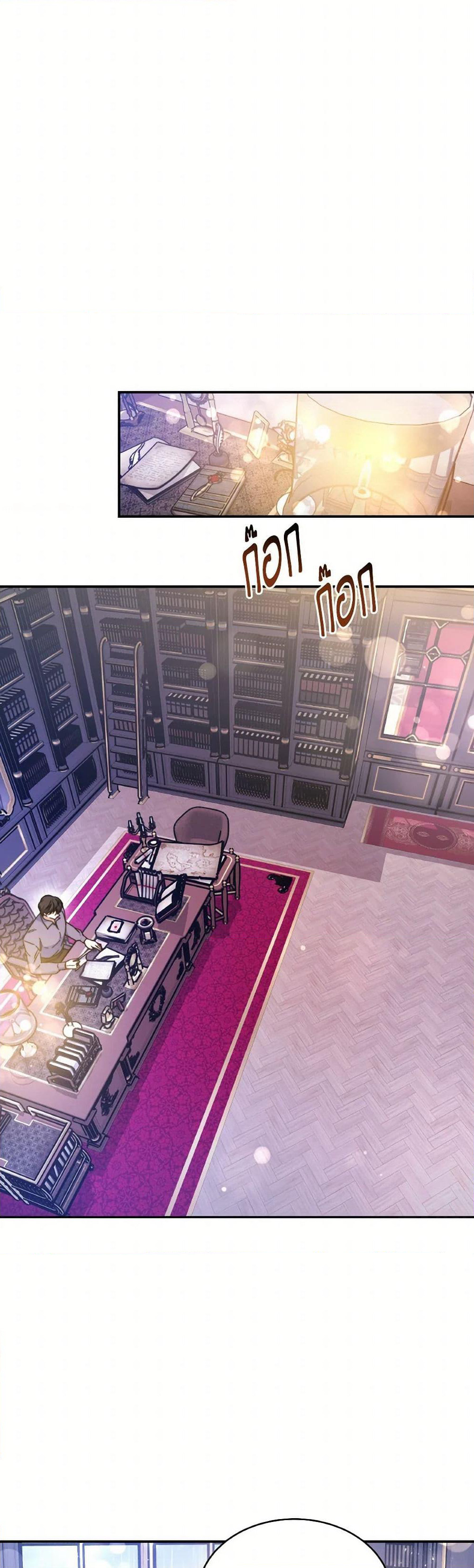 Evangeline After the Ending page 24