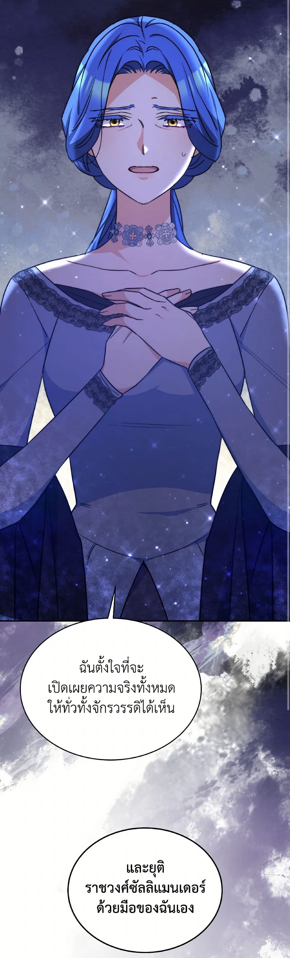 Evangeline After the Ending page 35