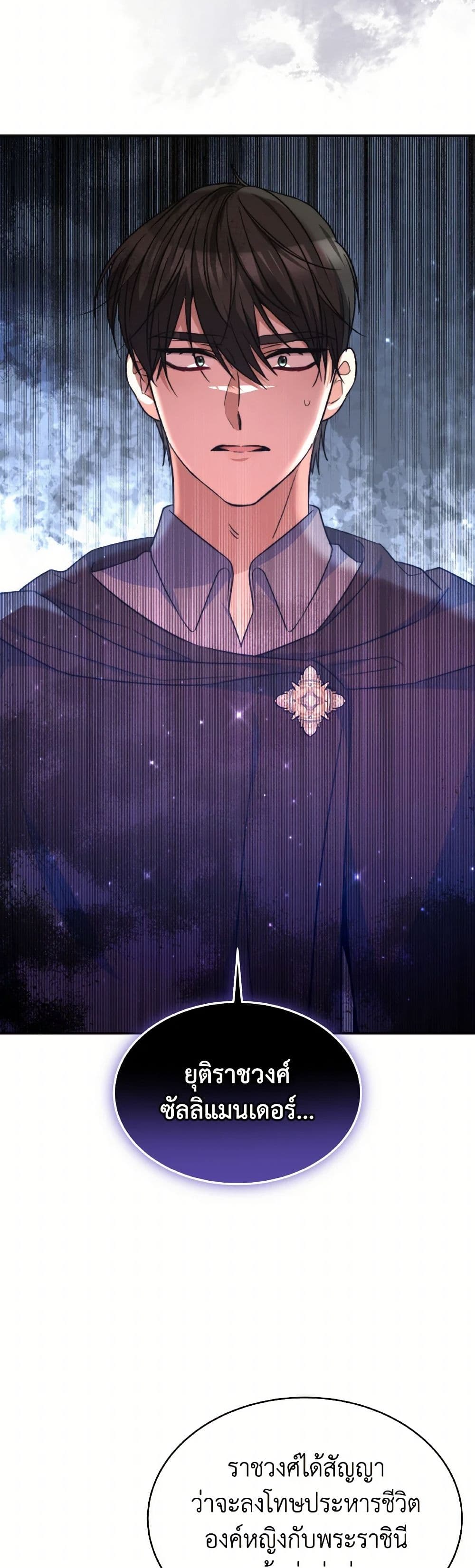 Evangeline After the Ending page 36