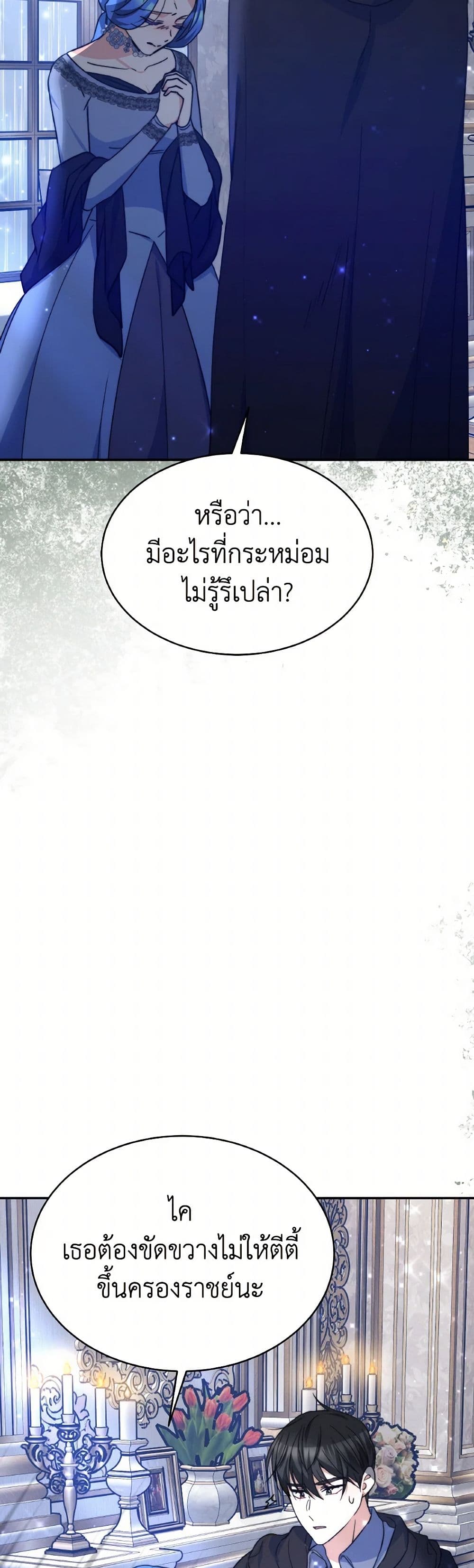 Evangeline After the Ending page 38