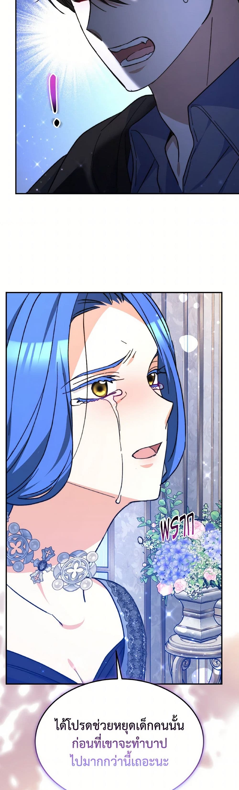 Evangeline After the Ending page 40