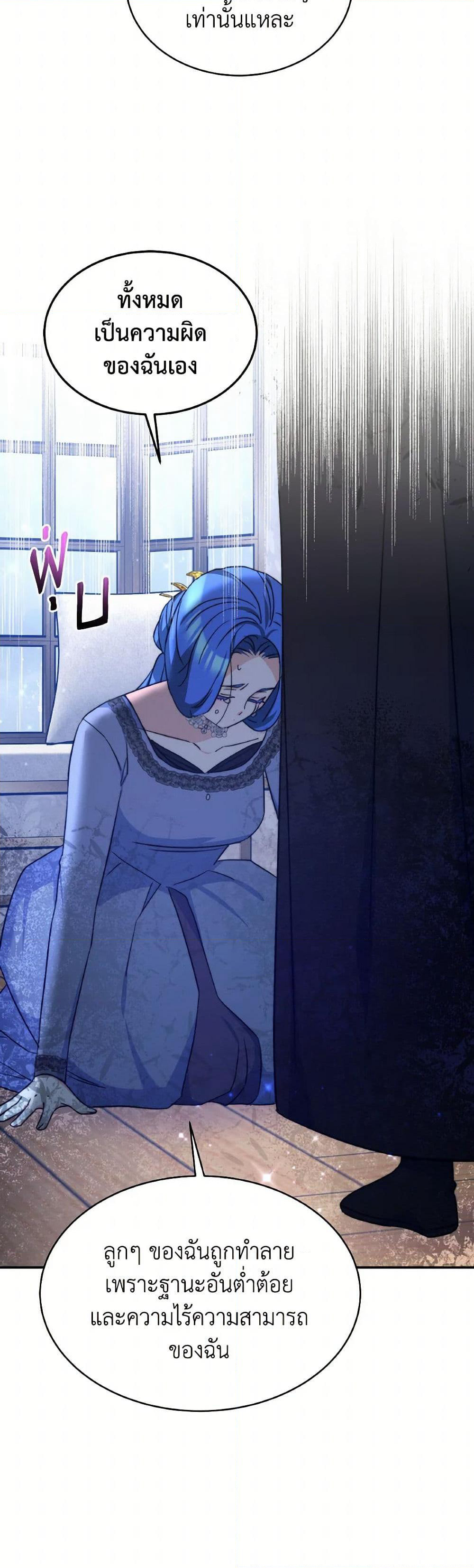 Evangeline After the Ending page 43