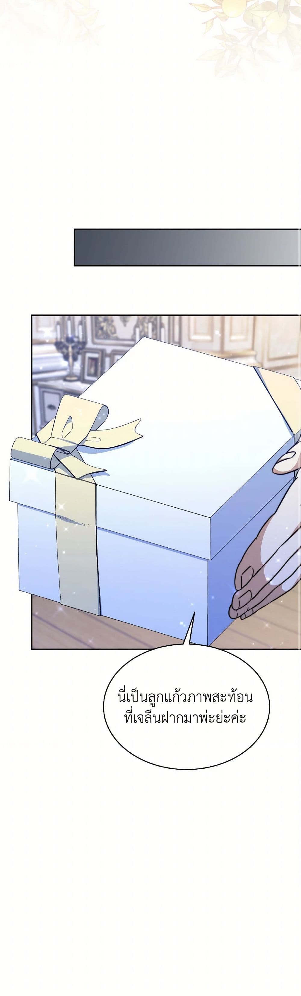 Evangeline After the Ending page 47