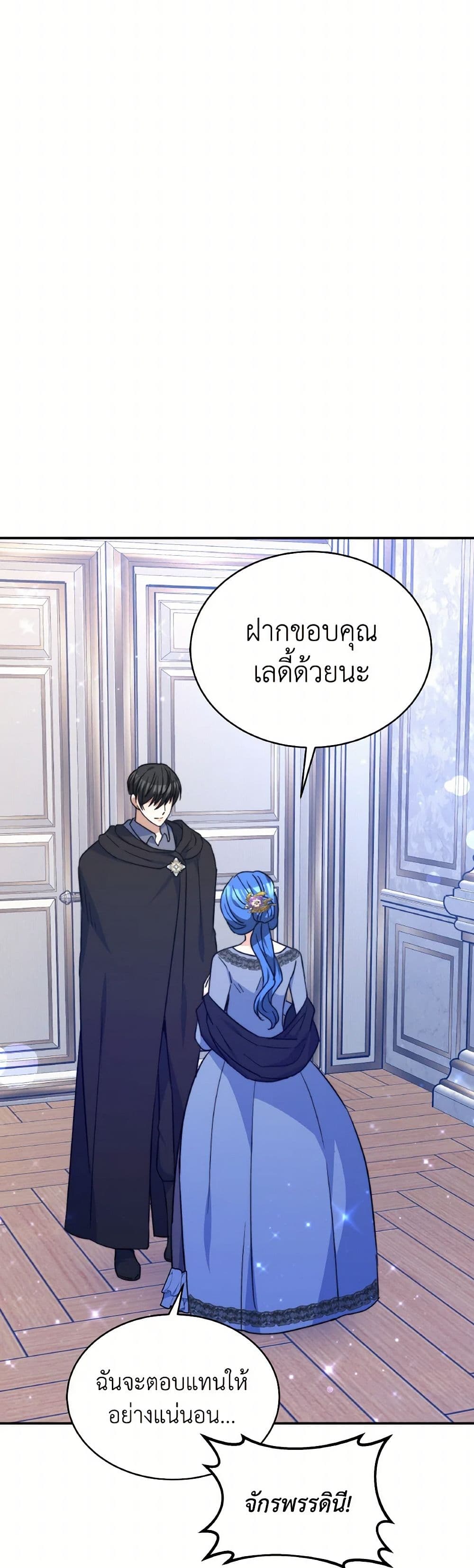 Evangeline After the Ending page 48
