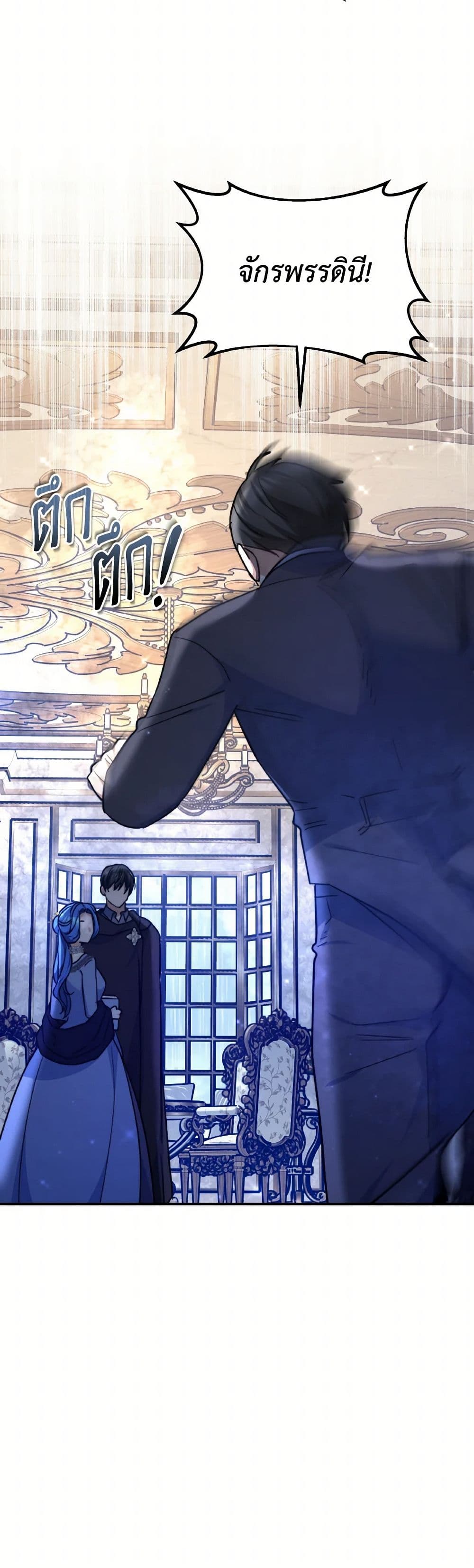 Evangeline After the Ending page 49